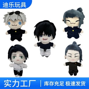 �羳���ugojo and geto plush��l�����͂����g�ؑ�ë�q������ż