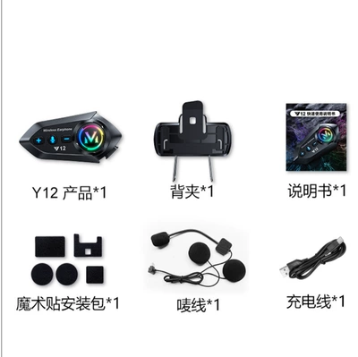 Motorcycle Helmet Headset — Helmet Bluetooth Headset - y12pro-intercom-version