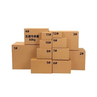 特硬常规备货邮政纸箱瓦楞纸快递打包盒子电商物流发货箱定制