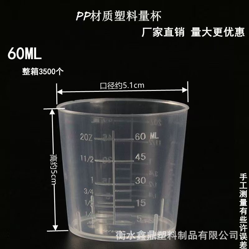 10 / 15 / 20 / 30 / 50 / 60 / 100 / 200ml con taza de tamaño pequeño taza de plástico PP industrial en stock