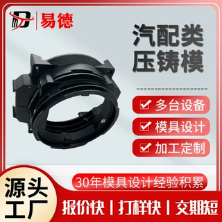 压铸厂机械配件汽车配件压铸件铸铝件压铸加工铝合金模具铸铝件铝