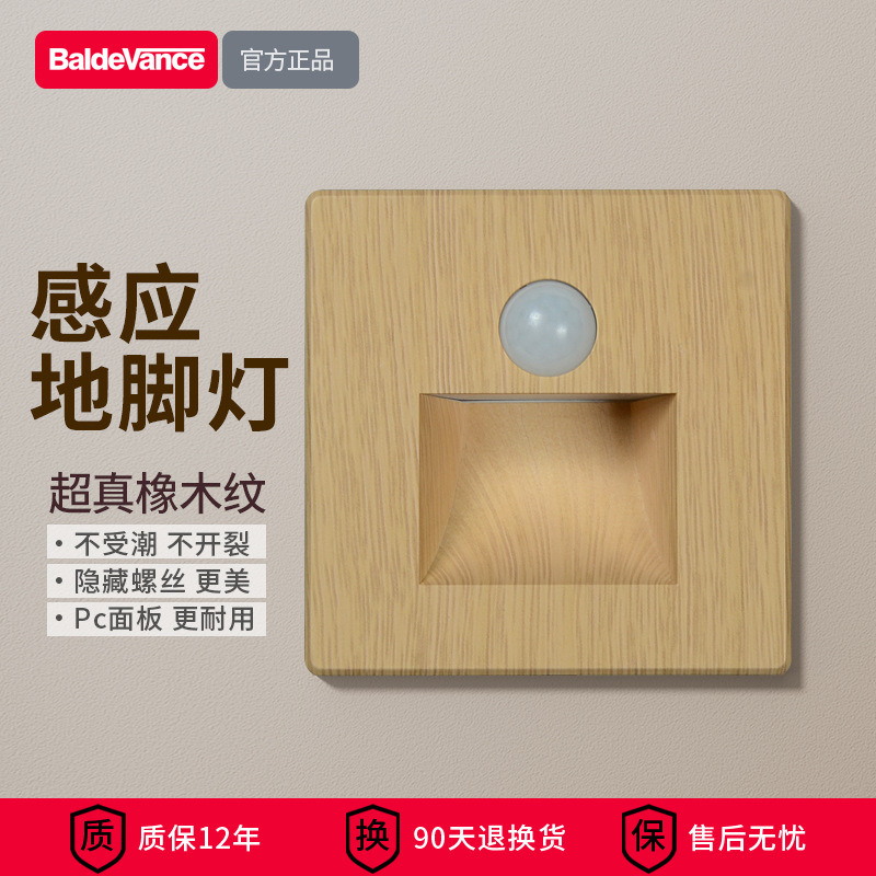 Human body sensor foot lamp