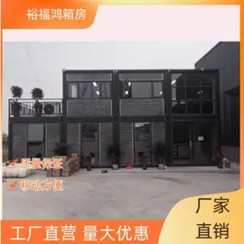 集成房屋;集装箱;钢结构