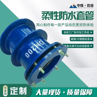 加长柔性套管 国标厚大口径密闭肋止水套管 预埋穿墙柔性防水套管