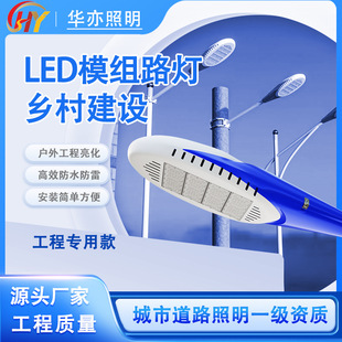 Led Aircraft Street Lamp Head Waterproof Cooling Module Aircraft Head Street Light Urban Country Aircraft Shell Street Light