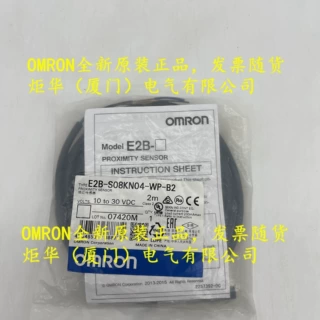 欧姆龙 E2B-S08KN04-WP-B2 接近开关 全新原装正品现货