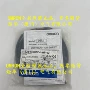 欧姆龙正品接近全新开关