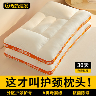 Soybean Cervical Vertebra Protection Pillow Adult Home Sleep Aid Pillow Core Pair Student Dormitory Single Whole Head