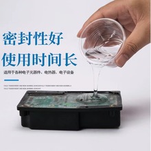 水表电子线路板防水绝缘 密封粘性透明硅凝胶双组份有机硅灌封胶