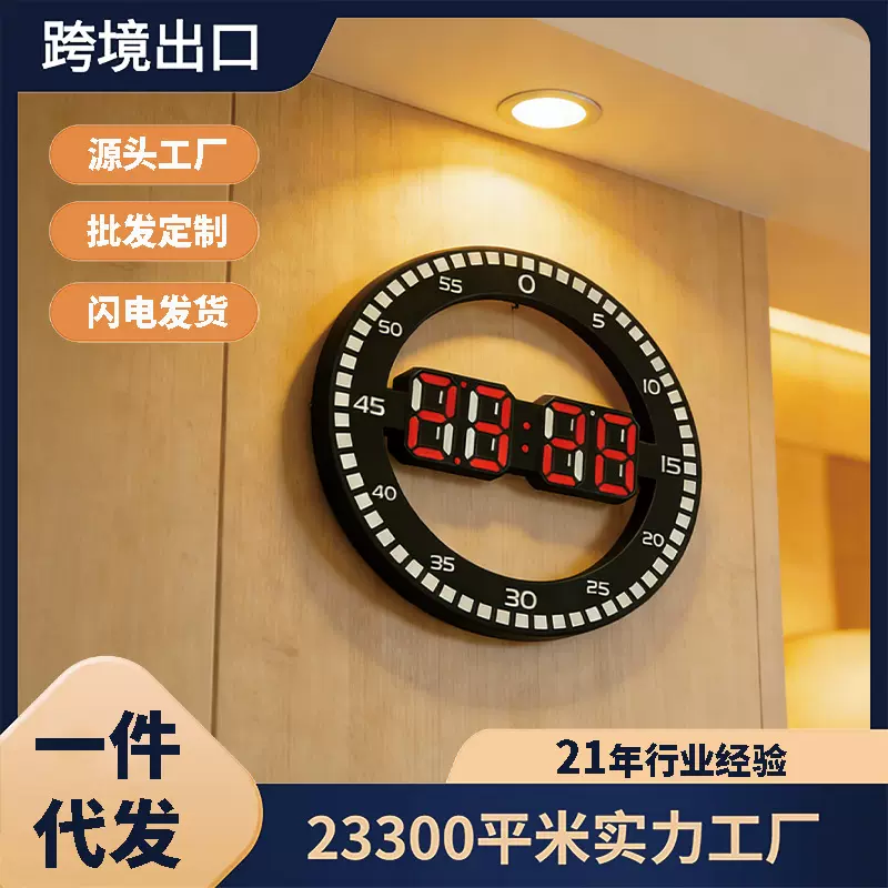 摩天轮LED发光挂钟电子夜光壁钟卧室客厅高级感圆形挂墙闹钟时钟