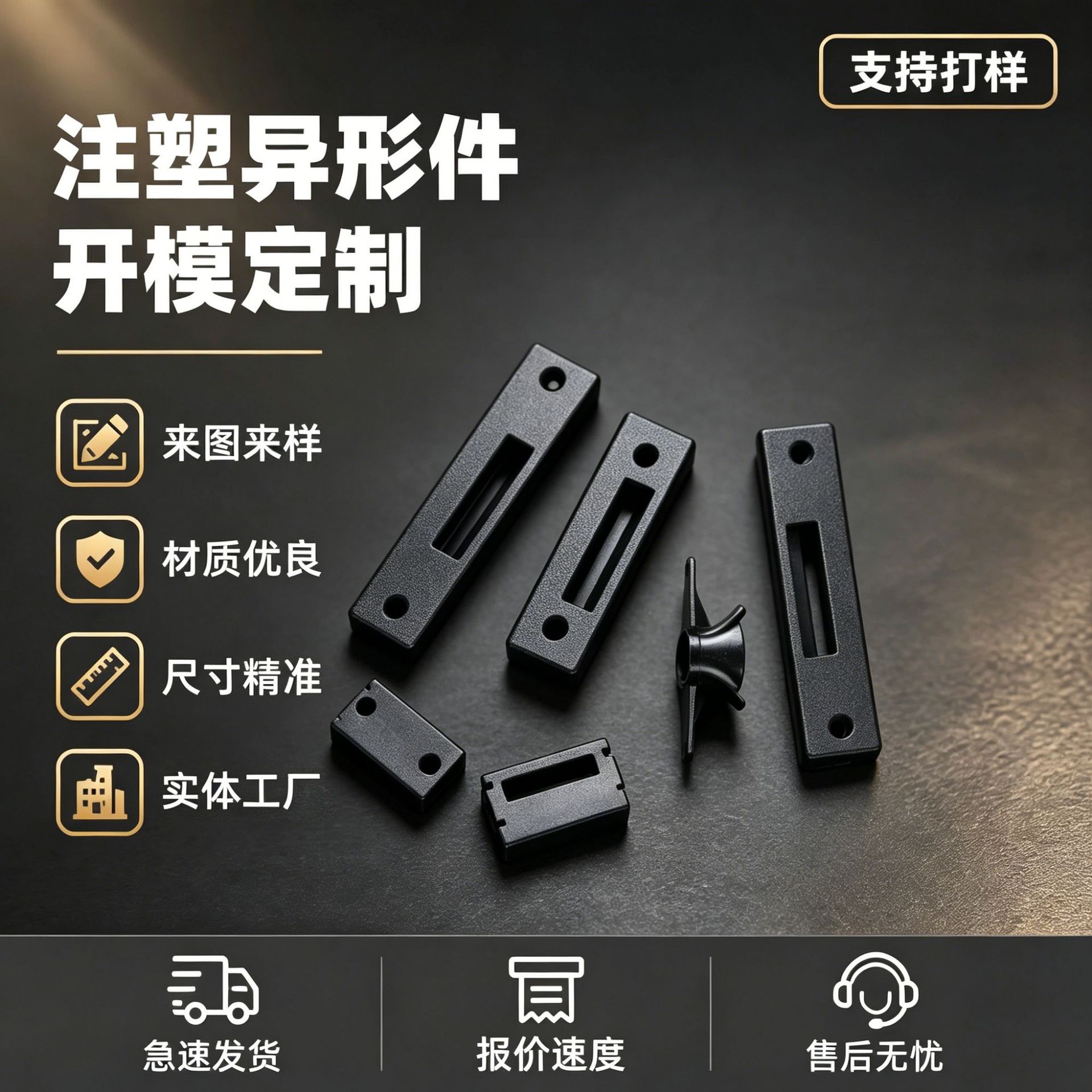 注塑件开模注塑abs电子塑料零部件工业用ABS/PP/PC尼龙塑料制品产品实拍图_橡塑货源实拍