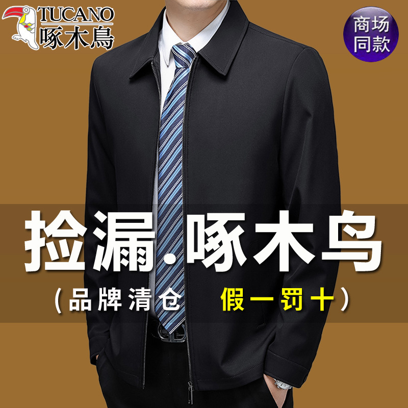 啄木鸟中年爸爸装2025年春秋季外套商务休闲男士上衣翻领行政梦伟|undefined