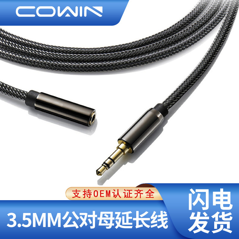 亚马逊 AUX音频线 3.5MM公对母延长 音频线加长线 3.5音频线