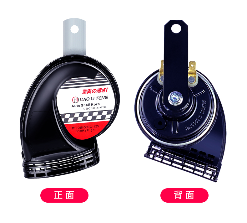 Suitable for Nissan horn modification for the X-Trail, Sylphy, Teana, Tiida, and Qashqai, with high-pitched and low-pitched sounds