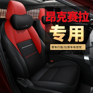CLY适用于马自达3昂克赛拉专车专用汽车座套坐垫套定作运动四季垫