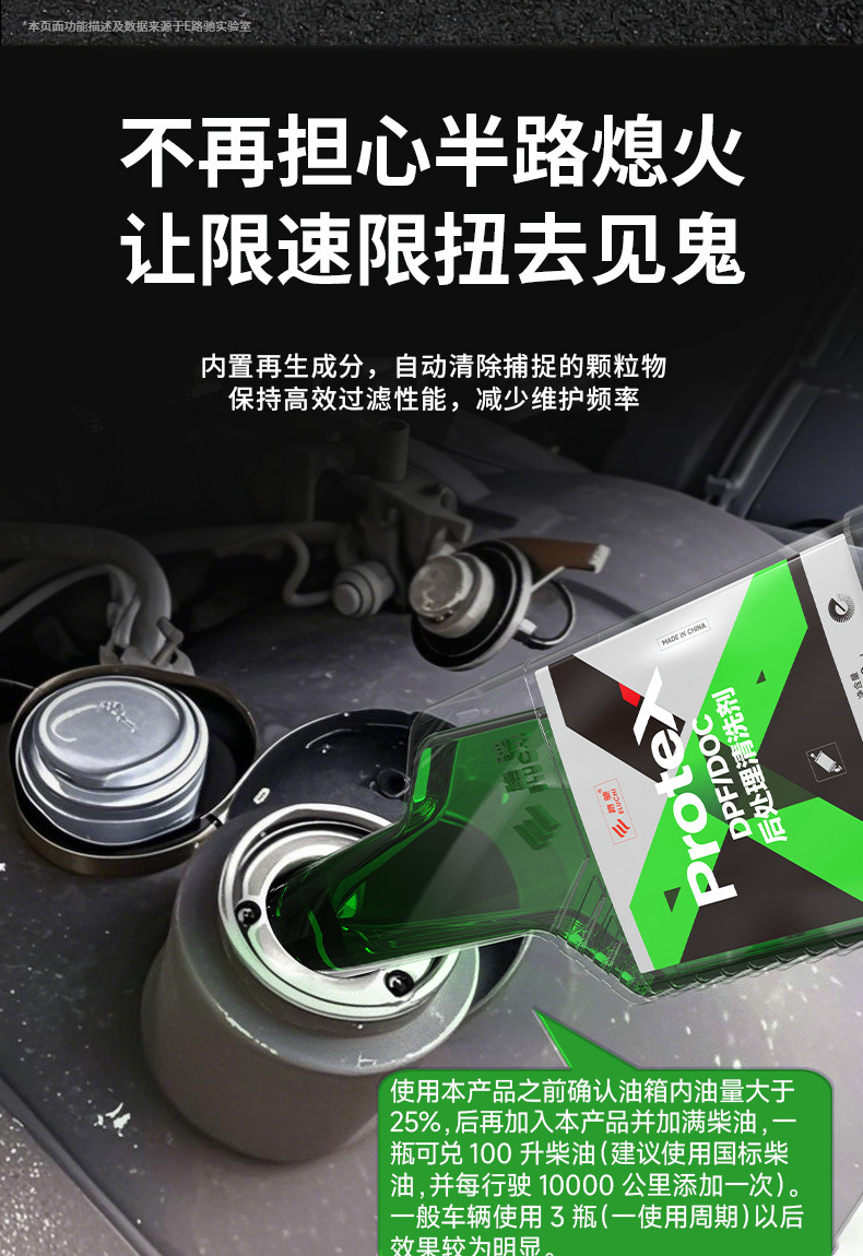 E-way diesel car special three-way catalytic detergent cleaning agent does not disassemble the catalytic converter to remove carbon deposits and clean the exhaust gas