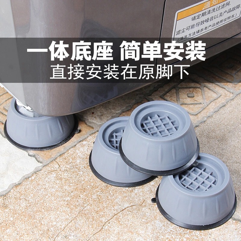洗濯機の足マットが高くなります。滑り止め防振パッド全自動通用固定器冷蔵庫のベースに高いダンパーパッドを入れます。|undefined