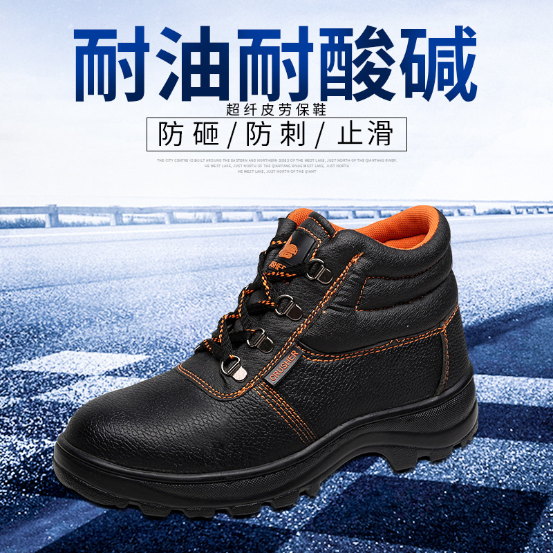 防砸防刺高帮劳保鞋男 超纤皮橡胶底防滑鞋 安全透气工作鞋批发