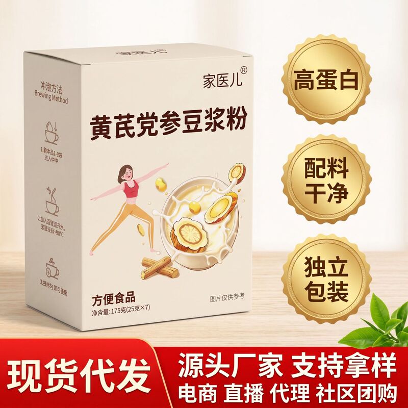 Astragalus and Codonopsis root soy milk powder, meal replacement powder, filling staple food, milkshake, dietary fiber supplement, promotes blood circulation, yam and goji berry, available for custom processing Astragalus and Codonopsis root soy milk powder, meal replacement powder, filling staple food, milkshake, dietary fiber supplement, promotes blood circulation, yam and goji berry, available for custom processing