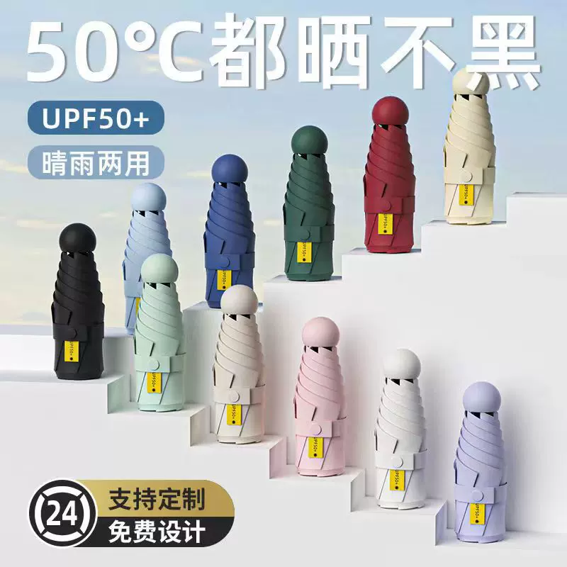 五折伞晴雨两用女太阳伞防晒遮阳伞防紫外线胶囊折叠迷你雨伞批发