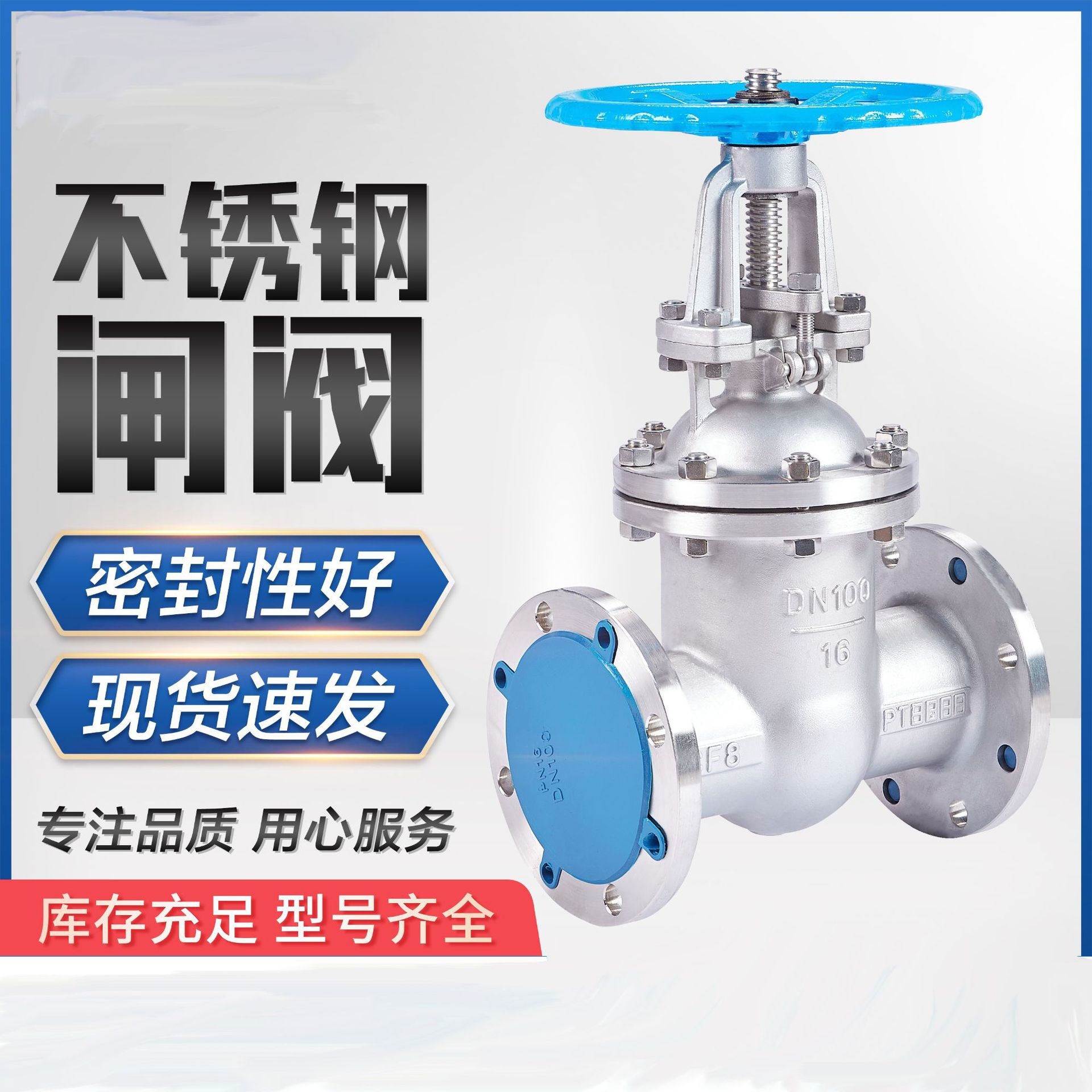 不锈钢法兰闸阀Z41W-16P蒸汽化工水处理通用中重阀体MY DREAM