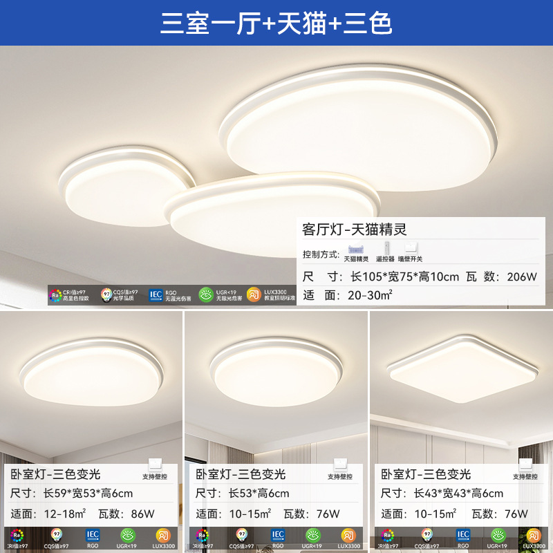 [Selección estricta] Luz de techo de nube de crema de espectro completo lámpara de protección de ojos lámpara de dormitorio simple lámpara nórdica de alto nivel