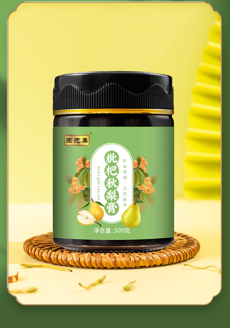 Loquat & Pear Herbal Paste (Pipa Qiuli Gao) — Slow-Simmered 300g Jar in use