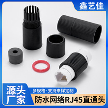 户外防尘RJ45网线连接器网络直通头对接头百千兆双通头延长器防水