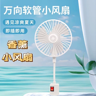 家用办公一体三插座小风扇带罩子厨房厕所专用小型迷你小旋风风扇