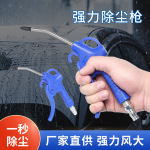吹尘枪除尘吹风气泵喷枪工业级机械货车清洗除尘吹气吹灰枪批发
