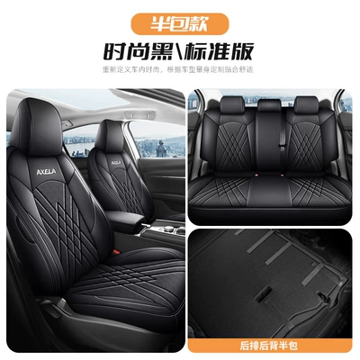 Mazda 3 onksela special seat cover fully surrounded four seasons universal cushion wear-resistant leather chair cushion seat cover (Modelə uyğun (Original) oturacaq örtükləri) - standard-edition-mysterious-black-half-pack-in-the-back-mazda-3onksela
