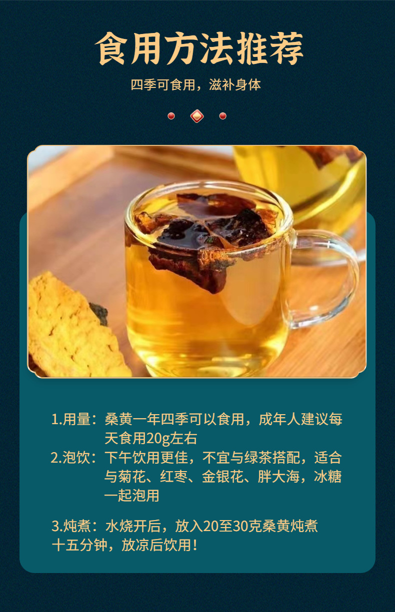Mulberry Sang Huang (Sanghuangporus sanghuang) — Wild Jilin Changbai Mountain Cut Slices, 100g preparation