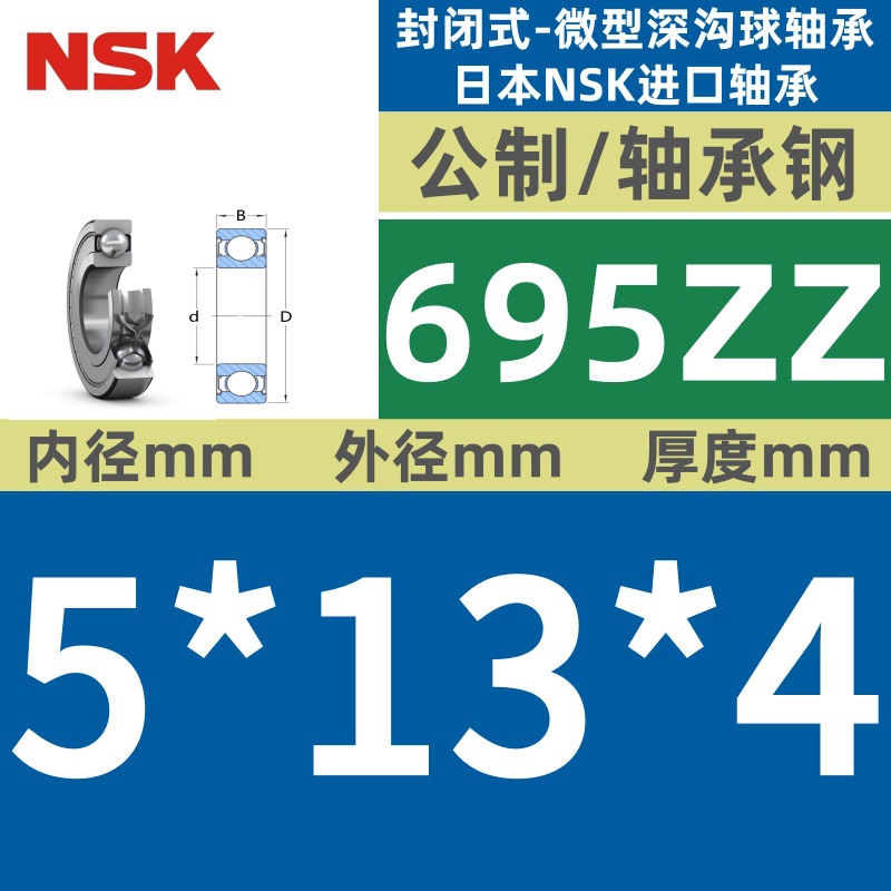 695ZZ★★★ 특별 가격 핫 세일