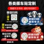 静电临时二维码停车贴纸