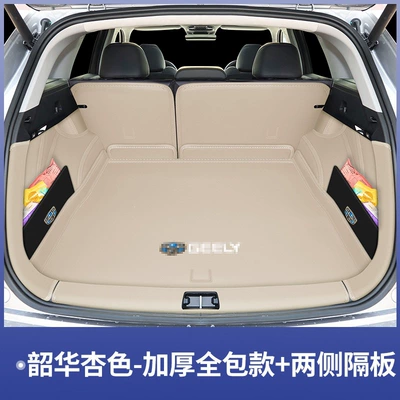 2026 Geely Xingyue L trunk Trunk Mat - shaohua-apricot-color-full-enclosure-partition-geely-xingyue-l26-model