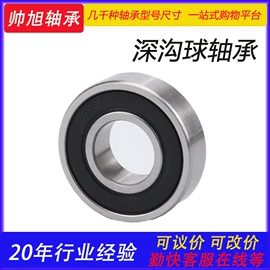 轴承座;深沟球轴承;圆锥滚子轴承