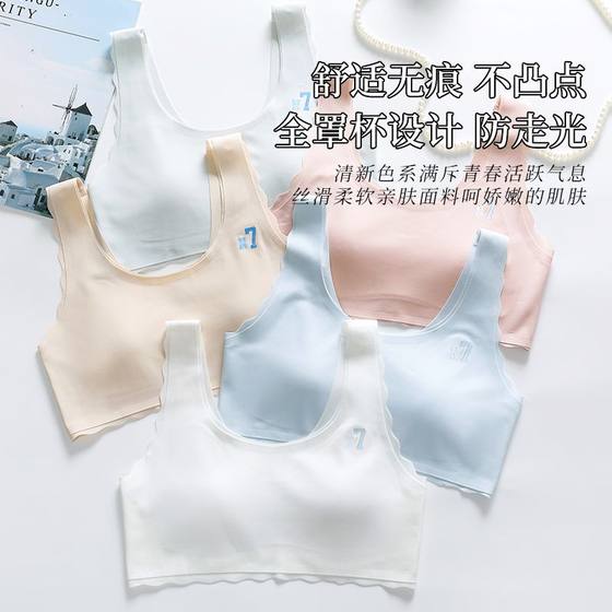 Fixed Cup Adolescent Children's Vest Development Period Girls' Underwear Female Older Children Primary School Students Junior High School Students Bra Girls
