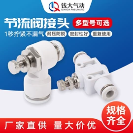 气动接头;其他气动元件;气缸