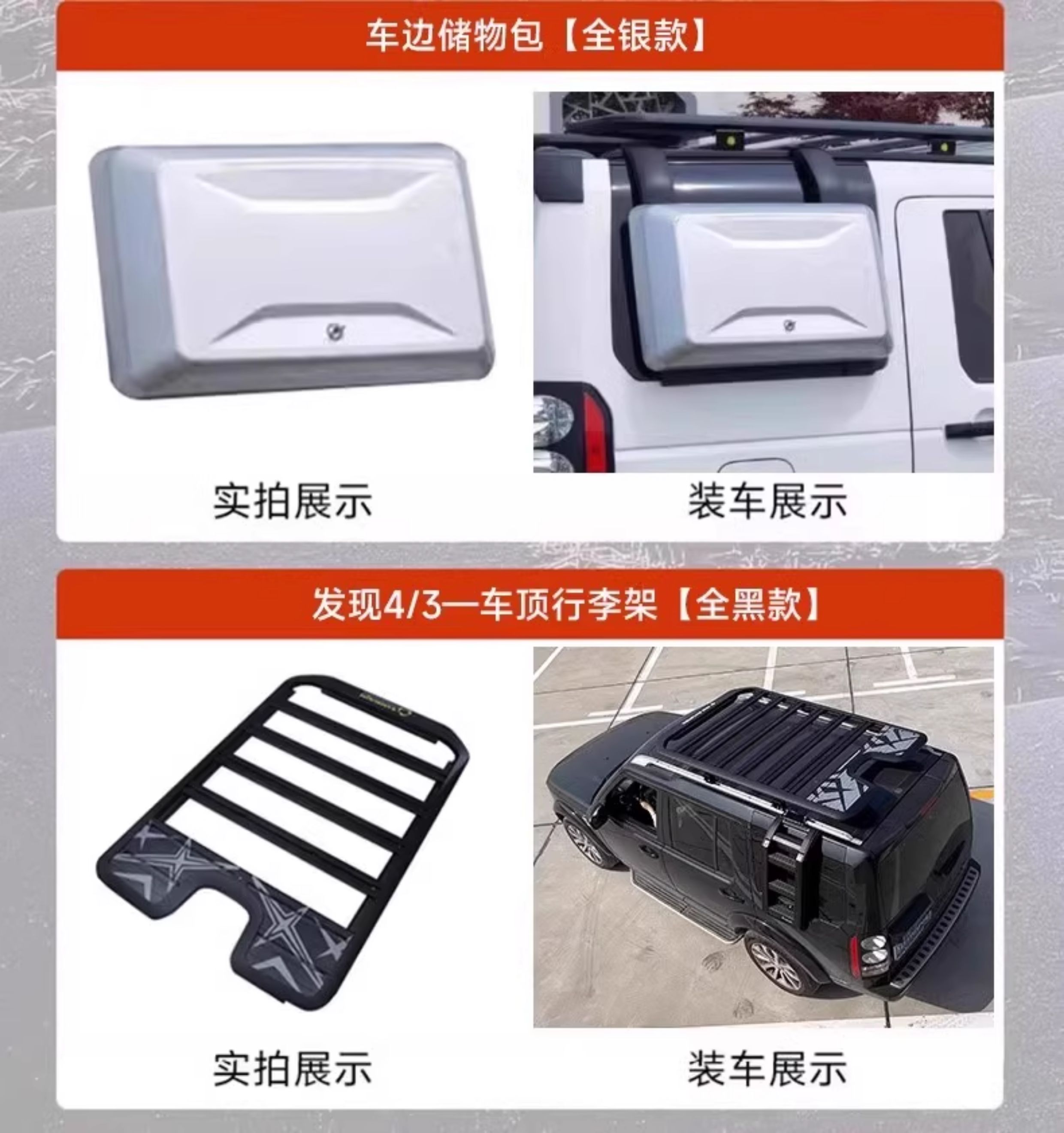 Suitable for Land Rover Discovery 5/4/3 luggage rack, Discovery Sport luggage frame, crossbar modification, side ladder, side steps