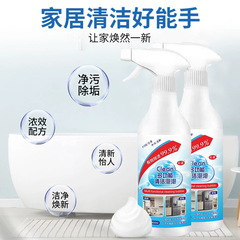 多功能清洁泡泡强力去污浴室污垢清洗剂抑菌泡沫清洁剂多用途量批