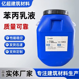 砂浆添加剂;纤维素;丙烯酸乳液