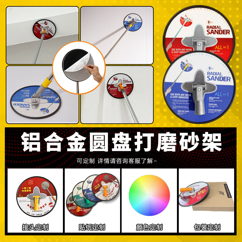 Marco de arena universal de disco, autoadhesivo, masilla pulida de 9 pulgadas, artefacto, marco de papel de arena autoadhesivo redondo, pared giratoria universal