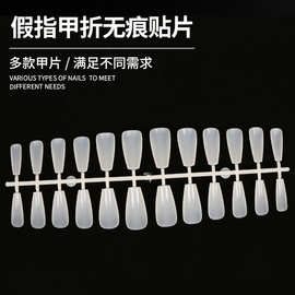 来图定制各种盒装假指甲美甲贴片椭圆形乳白色折无痕美甲片宁海厂