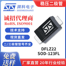 ���ɶ����� DFLZ22 ��ƬSOD-123FL��װ 1W22V Դͷ����STS��Ƶ�