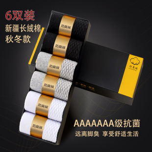 Socks Men's Mugwort Aromatherapy Deodorant Mid-Tube Spring and Summer Antibacterial Sweat-Absorbent Breathable Massage Bottom Business Solid Color Sports
