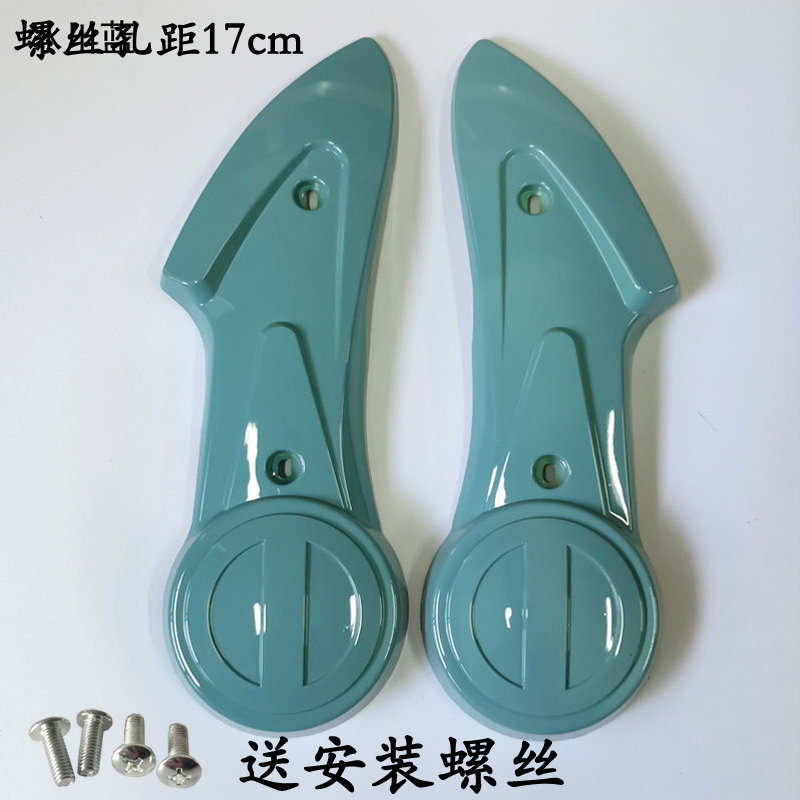 Tortoise electric car guard plate Emma bell battery car flat fork shell mud tile accessories motor rear wheel fender