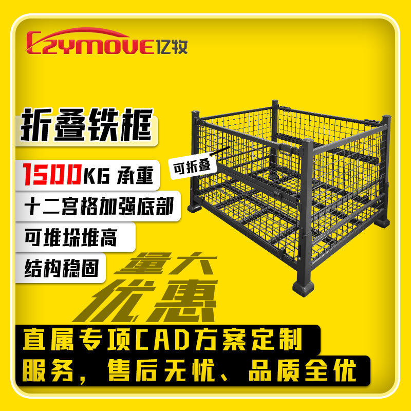 Customized Container Frame Warehouse Stacking Rack Foldable Iron Accessories Heavy-Duty Storage Strong Stacking Car