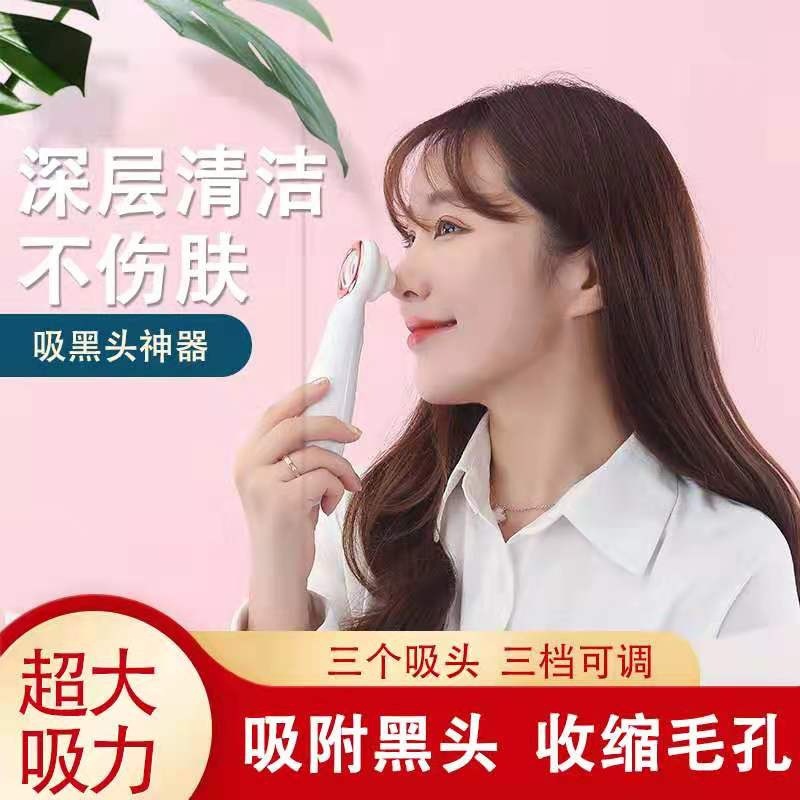 Magnifying Glass Blackhead Suction Beauty Instrument Household Facial Acne Removal Pore Cleaning Export Instrument Facial Suction