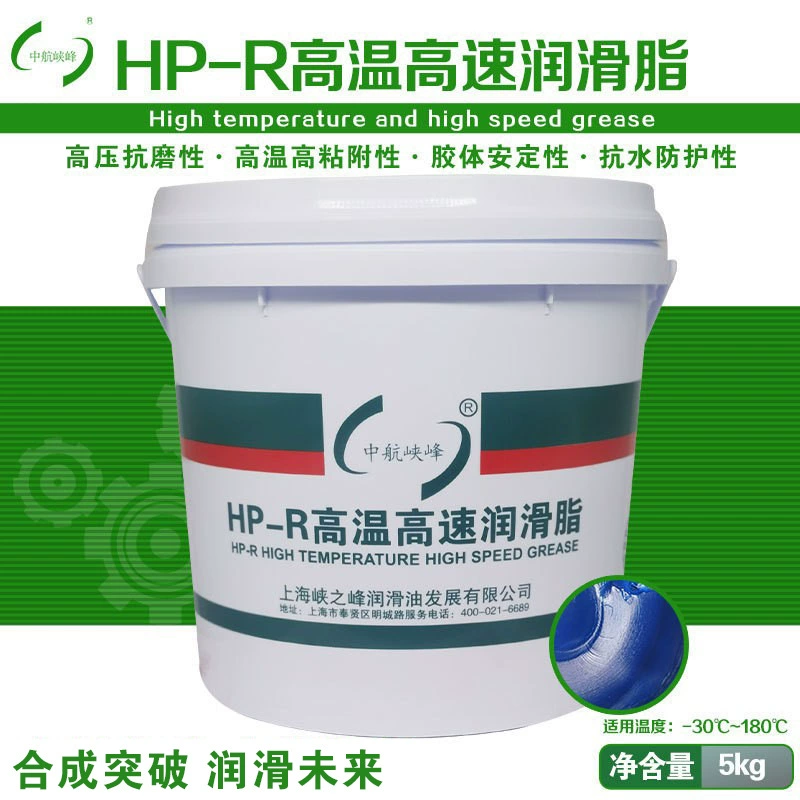 Zhonghangxia Peak HP-R смазка XF2 # No. 3 высокотемпературная высокоскоростная Автомобильная Смазка-30 ℃ ~ 180 градусов 5 кг/баррель