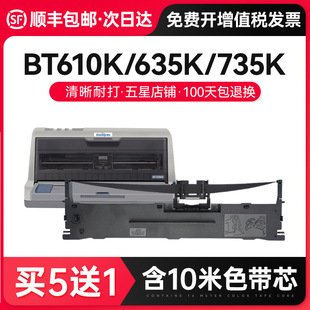���M��S �m�Ø���BT610K/635Kɫ����735K����˹�_AR970P/980����